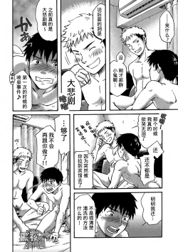 Page 7 of Mannaka no Ana