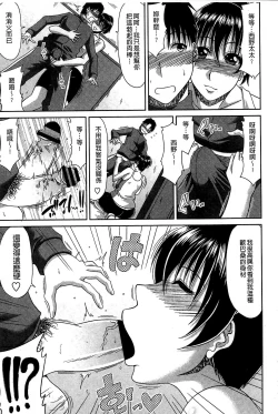 Page 119 of Kyonyuu Eromangaka-san to no Pakohame Shiryouzukuri wa Taihen desu!