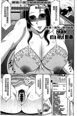 Page 135 of Kyonyuu Eromangaka-san to no Pakohame Shiryouzukuri wa Taihen desu!