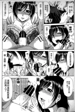 Page 176 of Kyonyuu Eromangaka-san to no Pakohame Shiryouzukuri wa Taihen desu!