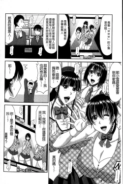 Page 46 of Kyonyuu Eromangaka-san to no Pakohame Shiryouzukuri wa Taihen desu!