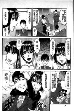 Page 48 of Kyonyuu Eromangaka-san to no Pakohame Shiryouzukuri wa Taihen desu!