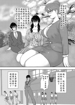 Page 7 of Gakuen no Nie Daiichiwa