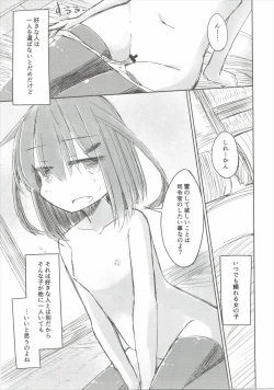 Page 12 of Tayotte Ii no yo? Ja Todokanakute Motto o Tsukete mo Mada Todokanai