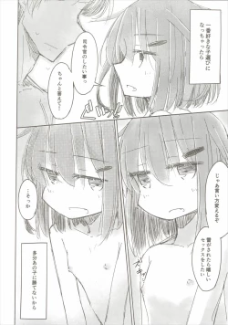 Page 13 of Tayotte Ii no yo? Ja Todokanakute Motto o Tsukete mo Mada Todokanai