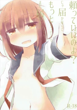 Page 1 of Tayotte Ii no yo? Ja Todokanakute Motto o Tsukete mo Mada Todokanai