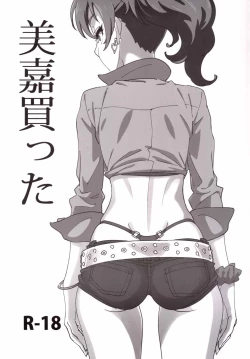 Page 1 of Mika Katta