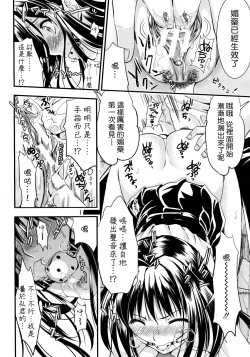 Page 110 of Gakuen Seikatsu