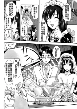 Page 203 of Gakuen Seikatsu