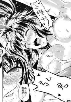 Page 43 of Gakuen Seikatsu