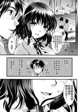 Page 85 of Gakuen Seikatsu
