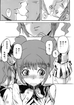 Page 4 of GO 841 WAY!!!