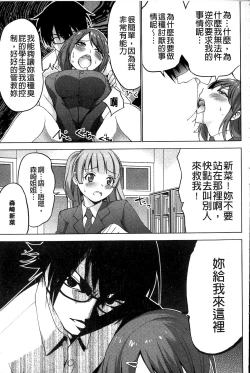 Page 117 of Shiko-Hajime