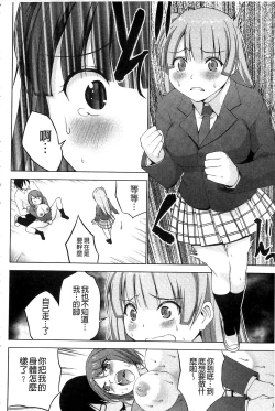 Page 118 of Shiko-Hajime