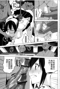 Page 139 of Shiko-Hajime