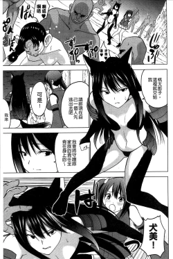 Page 25 of Shiko-Hajime