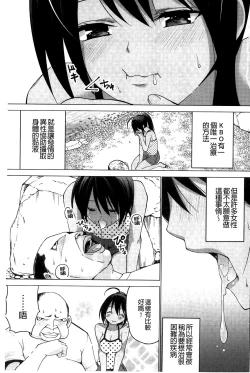 Page 3 of Shiko-Hajime