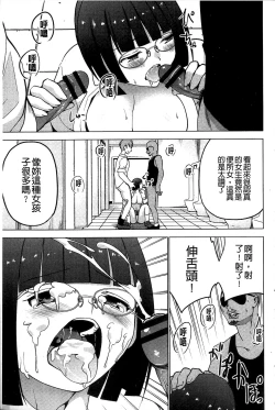 Page 45 of Shiko-Hajime