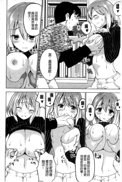 Page 60 of Shiko-Hajime