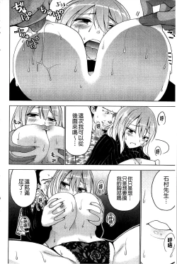 Page 62 of Shiko-Hajime