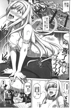 Page 117 of Yaruki Switch - Aphorodisiac Switch