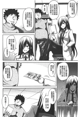 Page 120 of Yaruki Switch - Aphorodisiac Switch