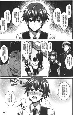 Page 123 of Yaruki Switch - Aphorodisiac Switch