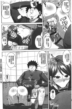 Page 134 of Yaruki Switch - Aphorodisiac Switch