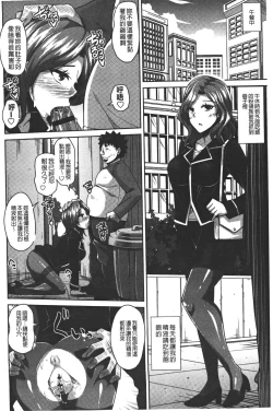 Page 138 of Yaruki Switch - Aphorodisiac Switch