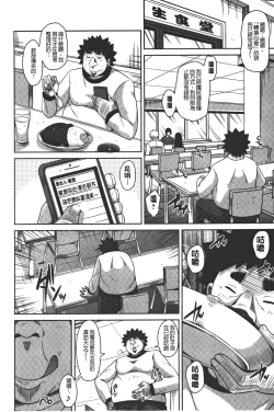 Page 142 of Yaruki Switch - Aphorodisiac Switch