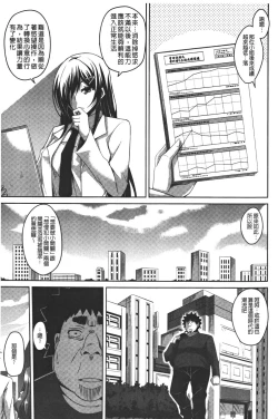 Page 155 of Yaruki Switch - Aphorodisiac Switch