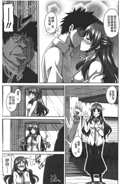 Page 157 of Yaruki Switch - Aphorodisiac Switch