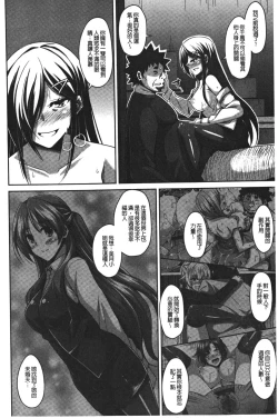 Page 184 of Yaruki Switch - Aphorodisiac Switch