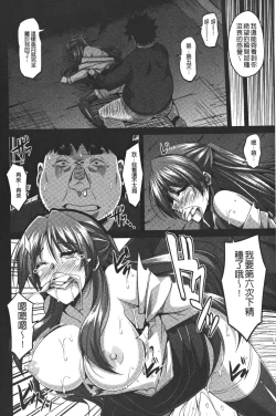 Page 186 of Yaruki Switch - Aphorodisiac Switch