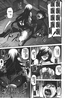 Page 189 of Yaruki Switch - Aphorodisiac Switch