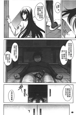 Page 192 of Yaruki Switch - Aphorodisiac Switch