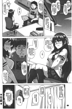 Page 22 of Yaruki Switch - Aphorodisiac Switch