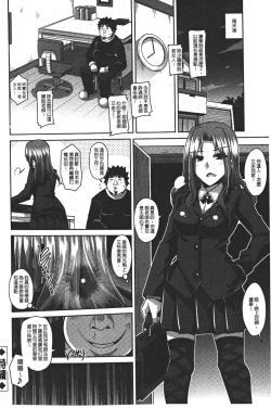 Page 40 of Yaruki Switch - Aphorodisiac Switch