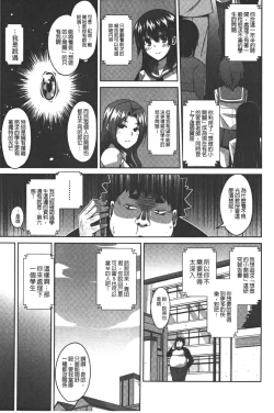 Page 43 of Yaruki Switch - Aphorodisiac Switch