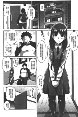 Page 44 of Yaruki Switch - Aphorodisiac Switch