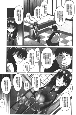 Page 45 of Yaruki Switch - Aphorodisiac Switch