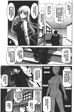 Page 61 of Yaruki Switch - Aphorodisiac Switch