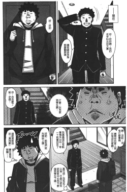 Page 62 of Yaruki Switch - Aphorodisiac Switch