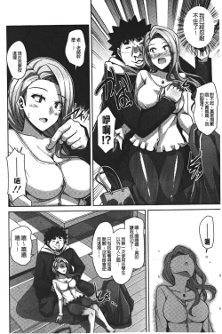 Page 66 of Yaruki Switch - Aphorodisiac Switch