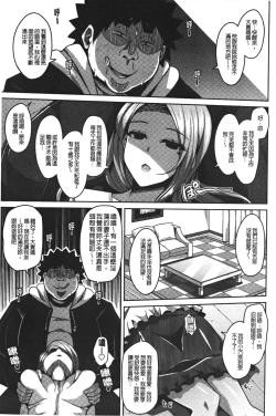 Page 67 of Yaruki Switch - Aphorodisiac Switch