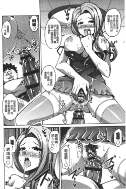 Page 70 of Yaruki Switch - Aphorodisiac Switch