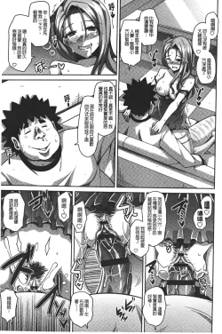 Page 71 of Yaruki Switch - Aphorodisiac Switch