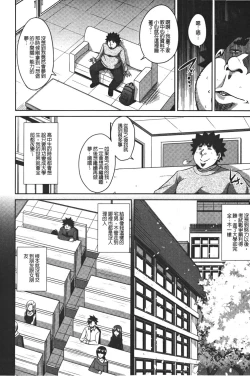 Page 78 of Yaruki Switch - Aphorodisiac Switch