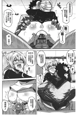 Page 90 of Yaruki Switch - Aphorodisiac Switch