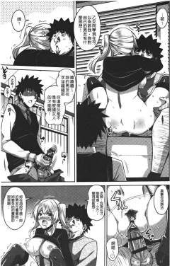 Page 91 of Yaruki Switch - Aphorodisiac Switch